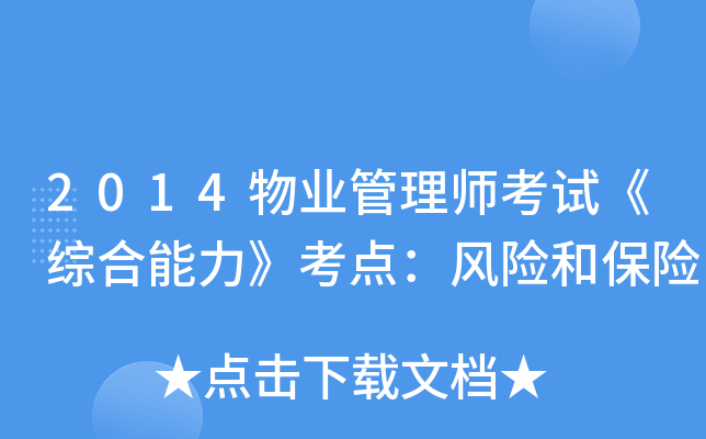 2014I(y)펟ԇCc(din)L(fng)U(xin)ͱU(xin)