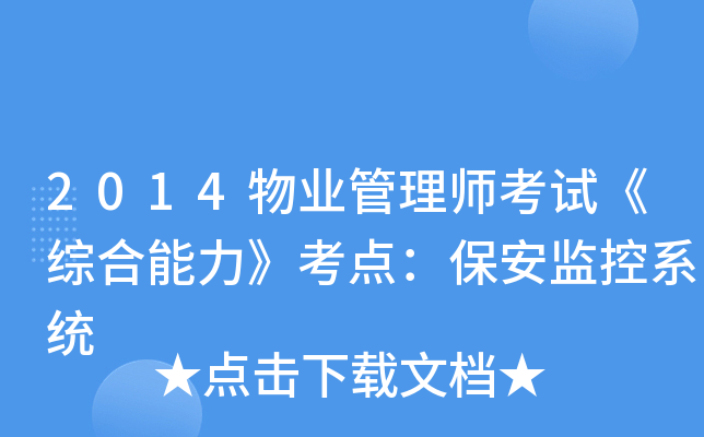 2014I(y)펟ԇCcO(jin)ϵy(tng)