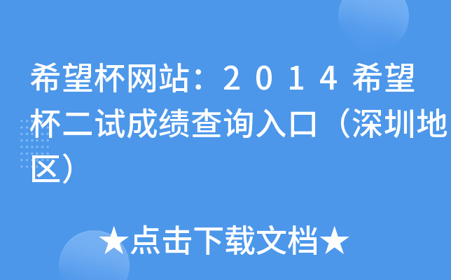 ϣW(wng)վ2014ϣԇɿ(j)ԃ?ni)ڣڵ؅^(q)