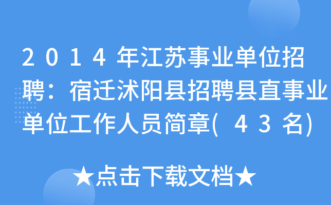 2014꽭KI(y)λƸw(yng)hƸhֱI(y)λˆT(jin)(43)