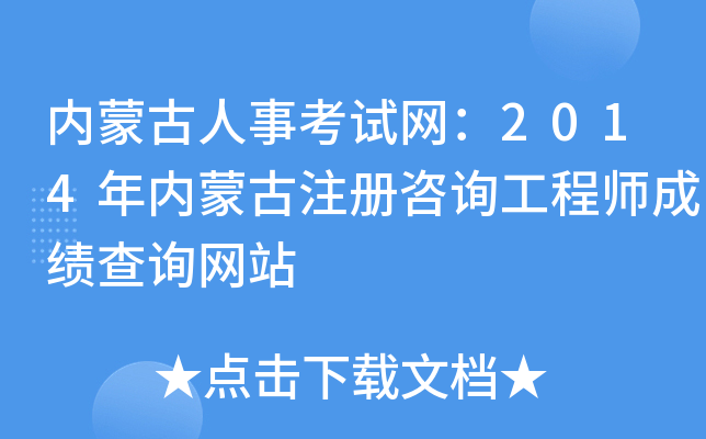 (ni)ɹ¿ԇW(wng)2014(ni)ɹעԃ̎ɿԃW(wng)վ