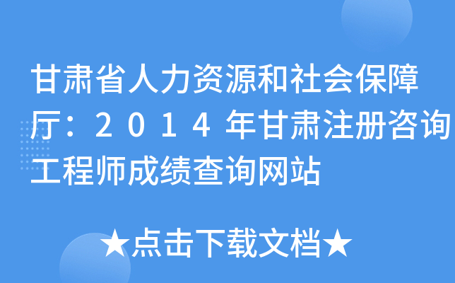 CʡYԴ(hu)Ϗd2014Cע(c)ԃ̎ɿ(j)ԃW(wng)վ