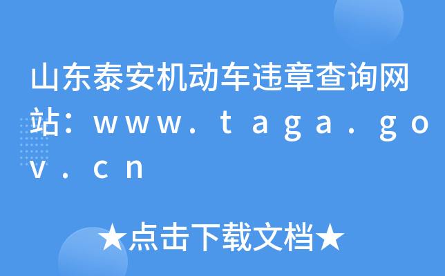 ɽ|̩C܇`²ԃW(wng)վwww.taga.gov.cn