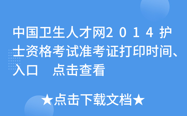 Їl(wi)˲žW(wng)2014oʿYԇʿCӡrg c鿴