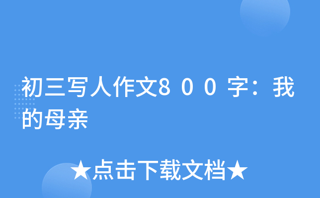 800֣ҵĸH