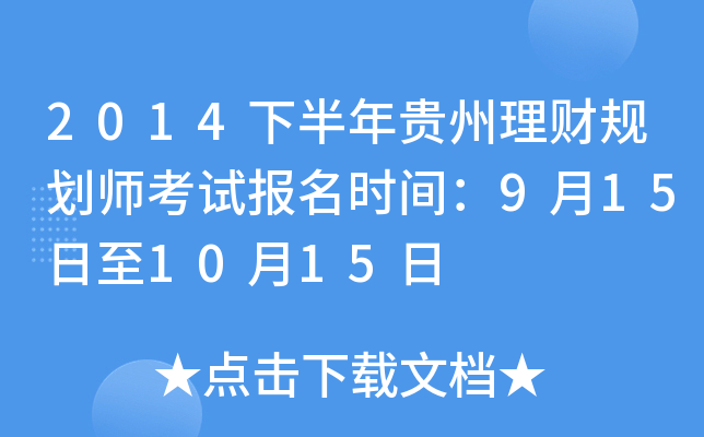 2014°FؔҎ(gu)ԇrg9151015
