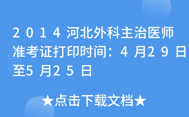 2014ӱt(y)(zhn)Cӡrg429525