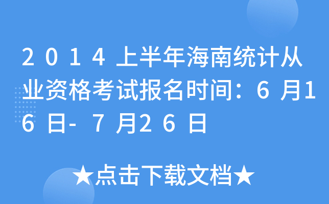 2014ϰ꺣ϽyӋĘI(y)Yԇrg616-726