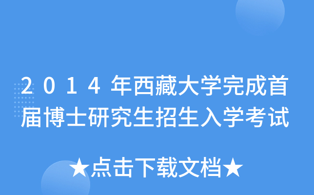 2014شW(xu)׌òʿоW(xu)ԇ