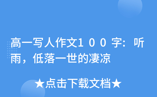 һ100: һ