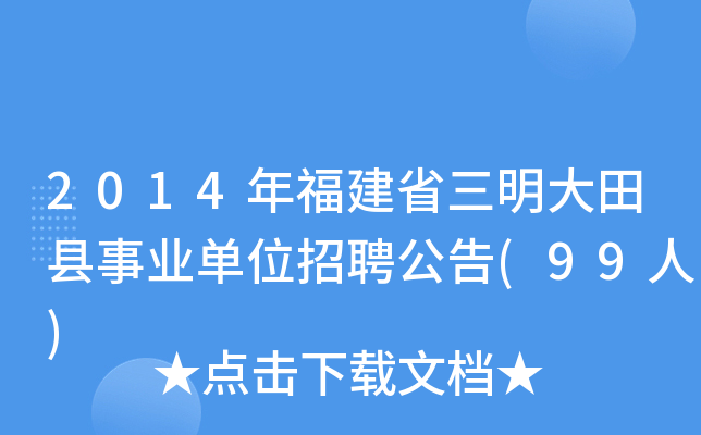 2014긣ʡhI(y)λƸ(99)