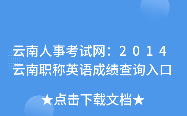 ¿ԇW2014QӢZɿԃ