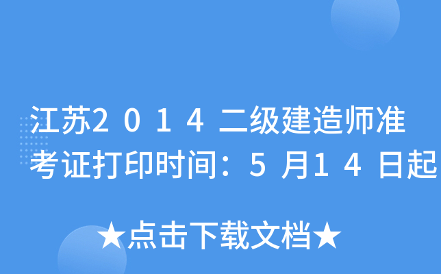 K2014쎟ʿCӡrg514