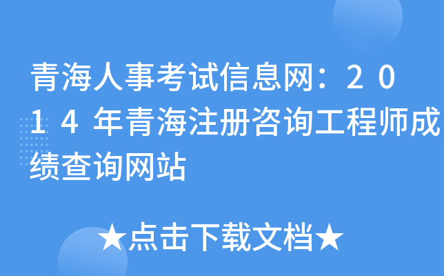 ຣ¿ԇϢW(wng)2014ຣעԃ̎ɿԃW(wng)վ