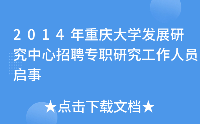 2014ؑcWl(f)չоƸоˆT