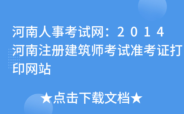 ¿ԇW(wng)2014עԽԇ(zhn)CӡW(wng)վ