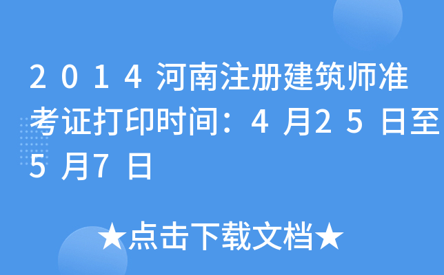 2014עԽ(zhn)Cӡrg42557