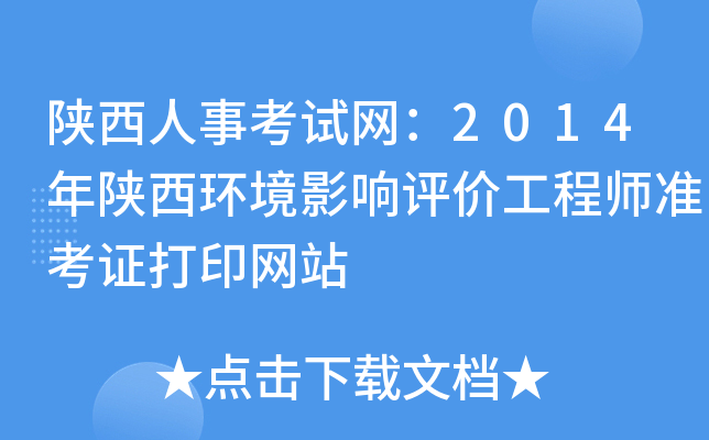 ¿ԇW(wng)2014h(hun)Ӱur̎ʿCӡW(wng)վ