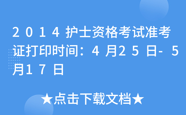 2014o(h)ʿYԇ(zhn)Cӡrg425-517