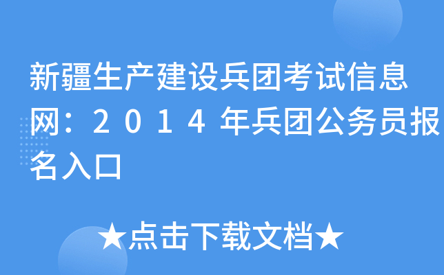 ½a(chn)O(sh)F(tun)ԇϢW(wng)2014F(tun)(w)T(bo)