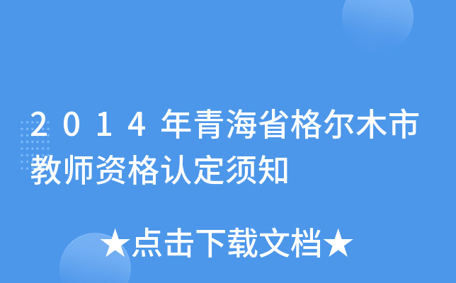 2014ຣʡľн̎YJ(rn)֪