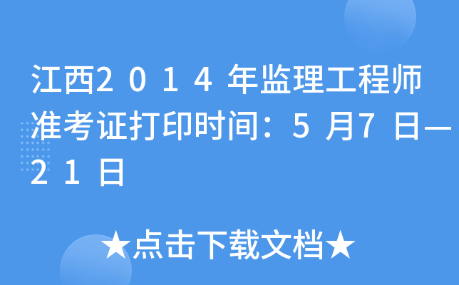 2014O(jin)̎ʿCӡrg57ա21
