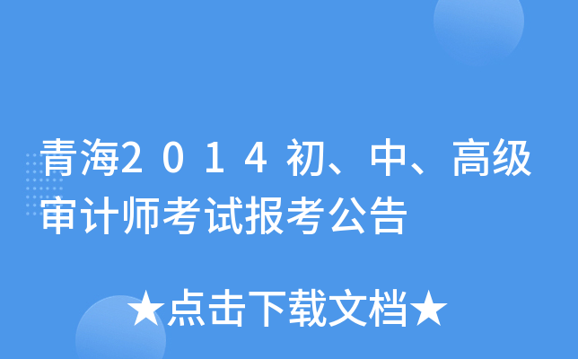 ຣ2014߼(j)Ӌ(j)ԇ(bo)