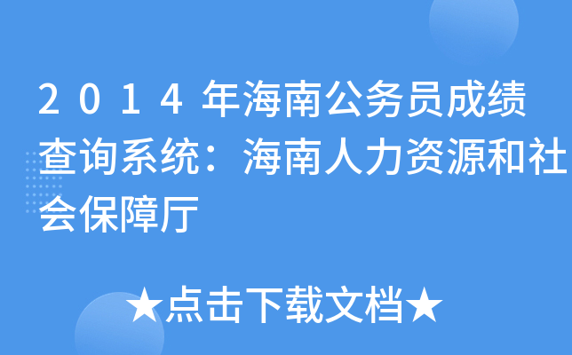 2014꺣Ϲ(w)Tɿ(j)ԃϵy(tng)YԴ(hu)Ϗd