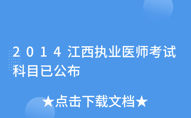 2014(zh)I(y)t(y)ԇĿѹ