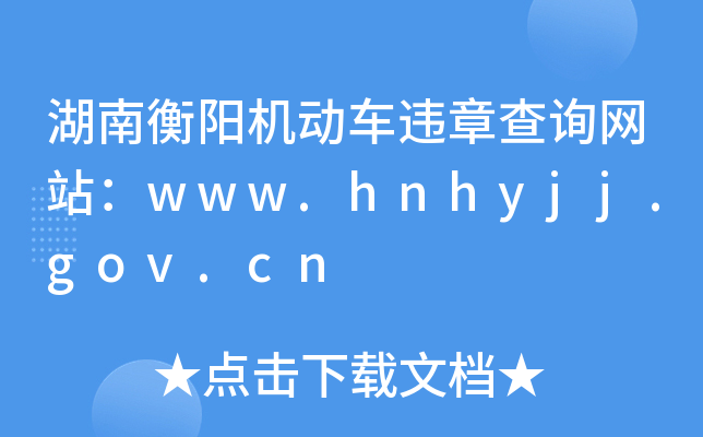 Ϻ(yng)C(j)(dng)܇`²ԃW(wng)վwww.hnhyjj.gov.cn