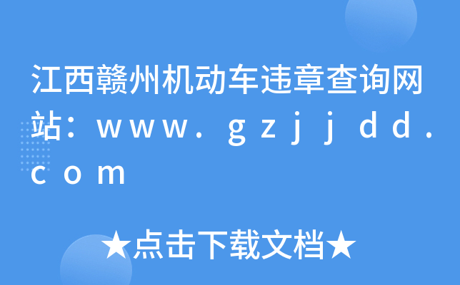 MݙC܇`²ԃW(wng)վwww.gzjjdd.com