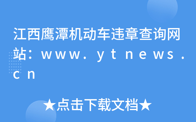 ̶C(j)(dng)܇`²ԃW(wng)վwww.ytnews.cn