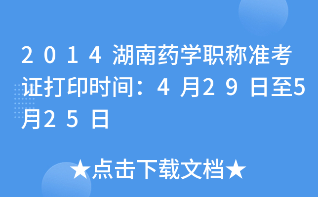 2014ˎWQʿCӡrg429525