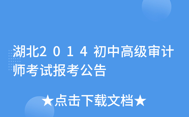 2014и߼(j)Ӌ(j)ԇ(bo)