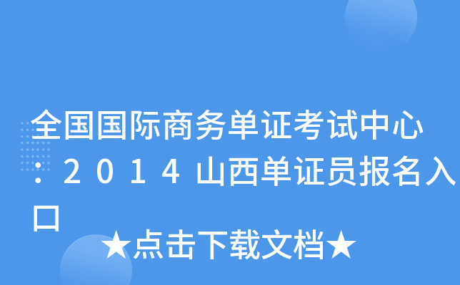 ȫH̄(w)Cԇģ2014ɽCT