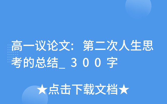һhՓ:ڶ˼ĿY(ji)_300
