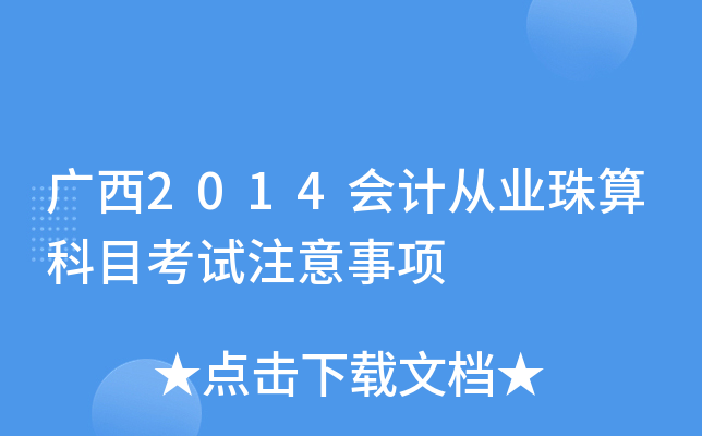 V2014ӋĘI(y)Ŀԇע