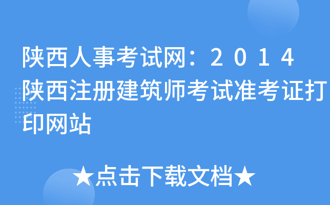 ¿ԇW2014עԽԇʿCӡWվ