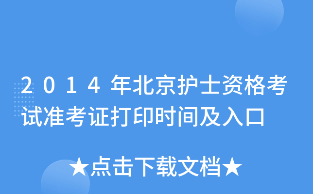 2014걱o(h)ʿYԇ(zhn)Cӡrg