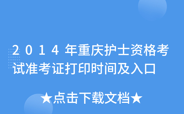 2014ؑcoʿYԇʿCӡrg