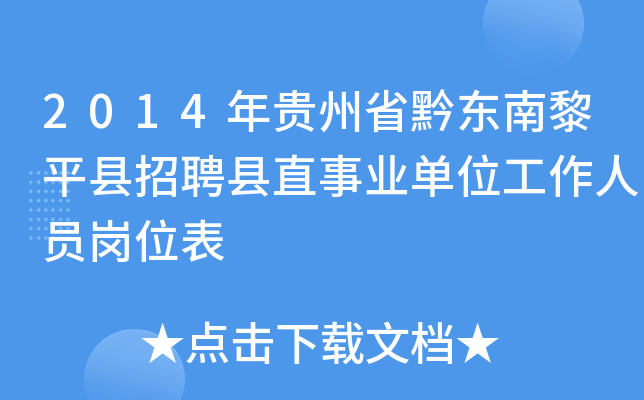2014Fʡǭ|ƽhƸhֱI(y)λˆTλ