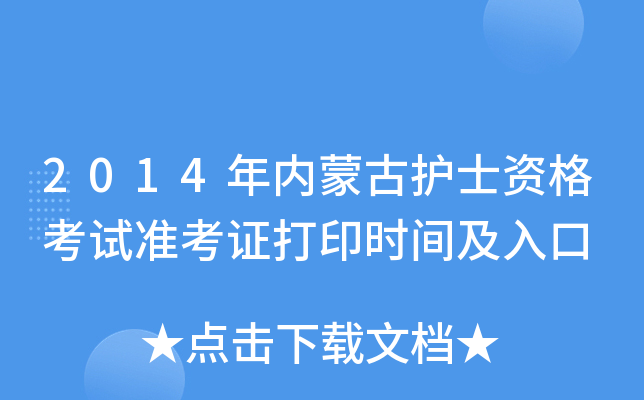 2014(ni)ɹoʿYԇ(zhn)Cӡrg
