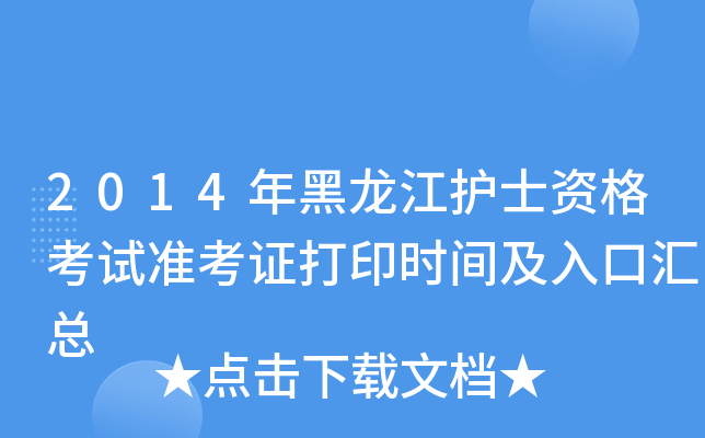 2014o(h)ʿYԇ(zhn)CӡrgڅR