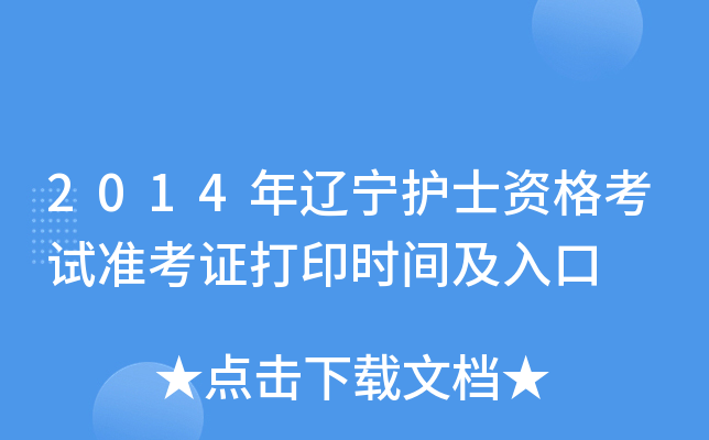 2014|o(h)ʿYԇ(zhn)Cӡrg