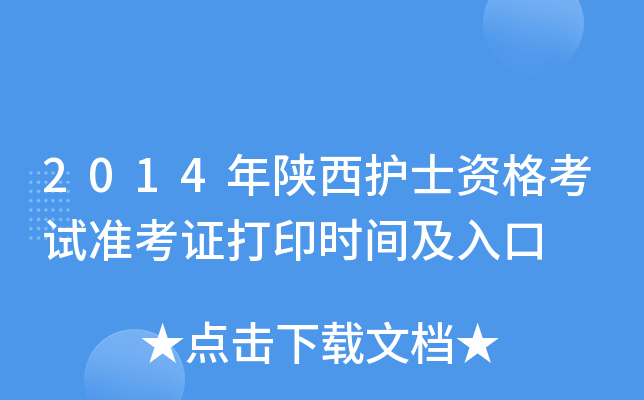 2014o(h)ʿYԇ(zhn)Cӡrg