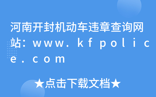 _C(j)(dng)܇`²ԃW(wng)վwww.kfpolice.com