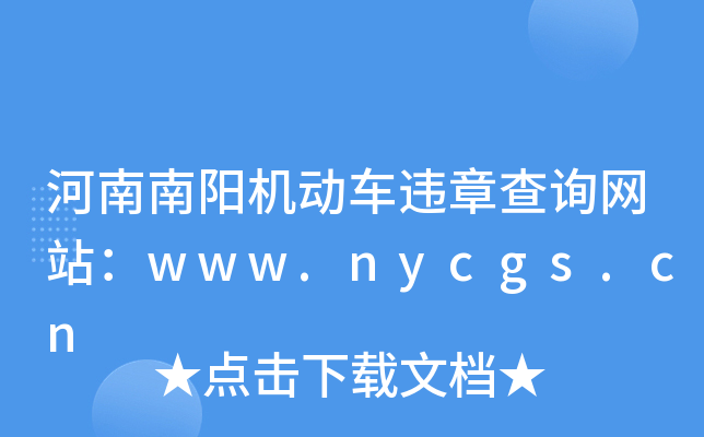 (yng)C(j)(dng)܇(ch)`²ԃ(xn)W(wng)վwww.nycgs.cn