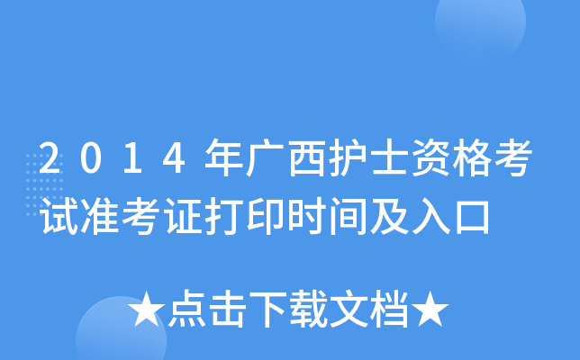 2014VoʿYԇʿCӡrg