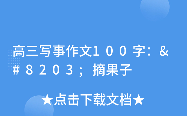 100֣​ժ