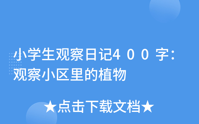 СW(xu)^ӛ400֣^С^(q)ֲ